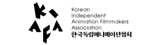 한국독립애니메이션협회 KIAFA
