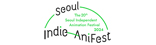 서울인디애니페스트