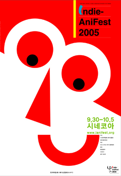 2005년 포스터