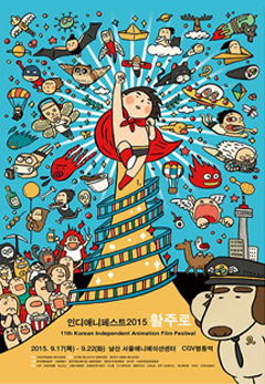 2015년 포스터