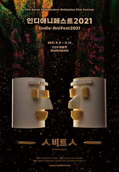 2021년 포스터
