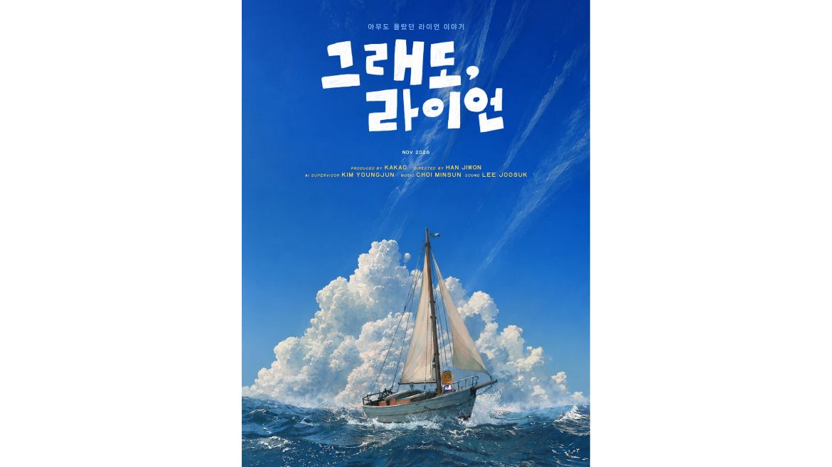 두루두루: 한국 애니메이션 쇼케이스 / Duruduru: Korean Animation Showcase