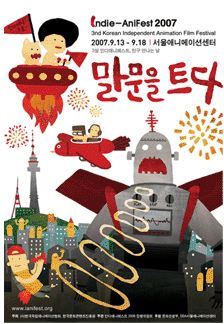 영화제 포스터