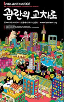영화제 포스터