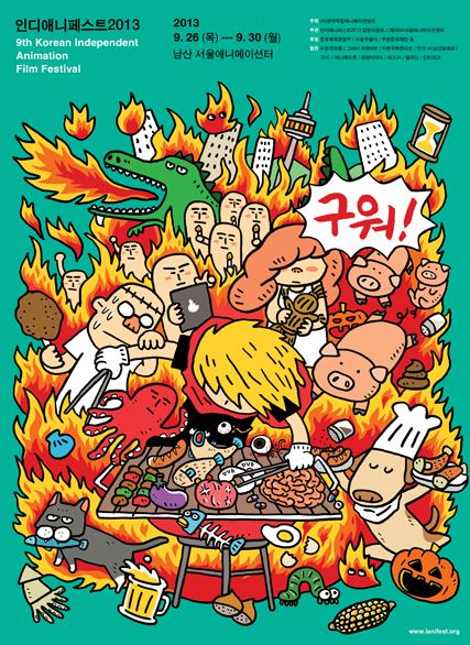 영화제 포스터