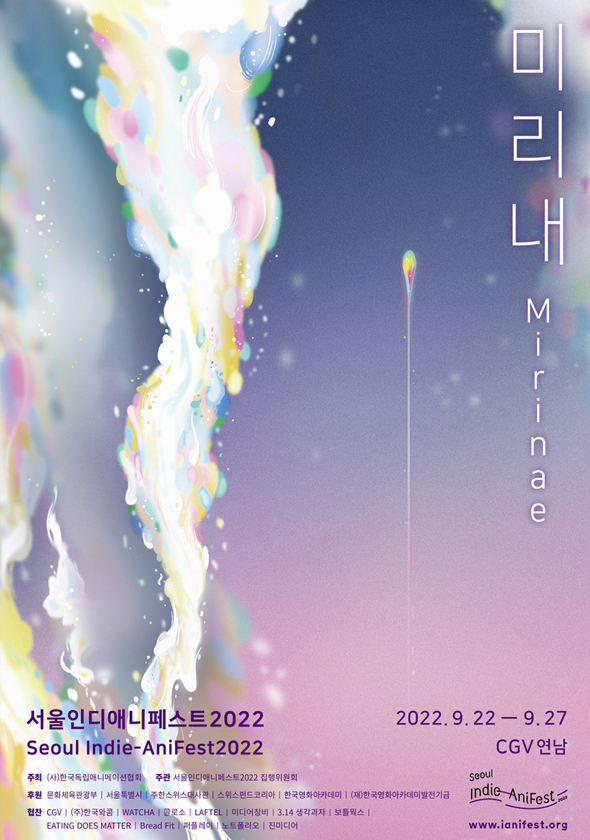 제18회 (2022)
