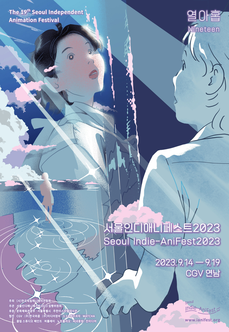 제19회 (2023)