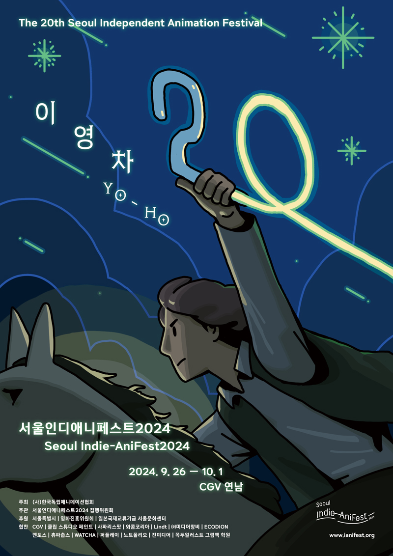 제20회 (2024)