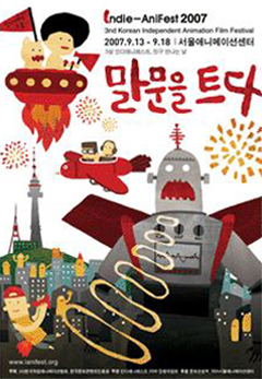 제3회 (2007)