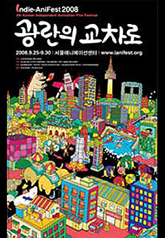 제4회 (2008)