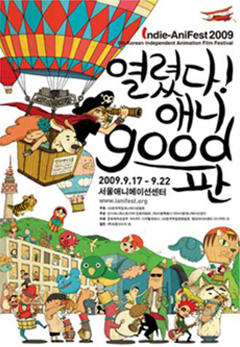 제5회 (2009)