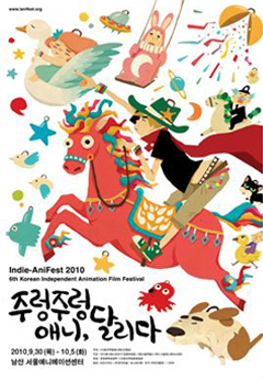 제6회 (2010)