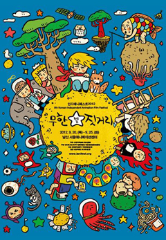 제8회 (2012)